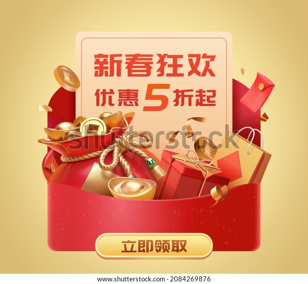 3d Chinese new year pop-up ad\
template. Large red envelope full of fortune bag and gifts.\
Translation: CNY shopping, Up to 50 percent off, Get your coupon\
now