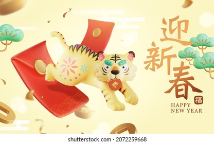 3d Chinese new year scene design. Cute tiger running among gold coins and red envelopes. Text: Welcome the arrival of spring festival