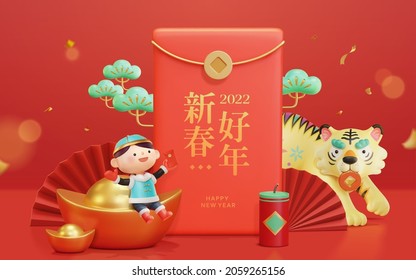 3d CNY greeting poster. A large red envelope set in the middle with cute Asian boy and tiger cheering aside. Concept of wealth and prosperity. Translation: Happy Chinese new year