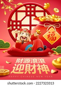 3d CNY poster. God of wealth laying on red cushion with gold ingot in hand. Red background with Chinese traditional window and gold decorations around. Text: Wealth pouring in. Welcome Caishen. - Shutterstock ID 2227323313