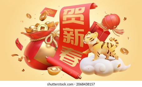 3d CNY tiger zodiac scene design. Composition of fortune bag, greeting scroll, gift boxes and cute tiger toy standing on cloud. Text: Happy Chinese new year - Shutterstock ID 2068438157