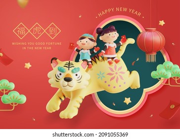 Ilustración creativa china del año nuevo. Niños asiáticos adorables montando tigre y volando por una ventana. Traducción: Se acerca el tigre de fortuna