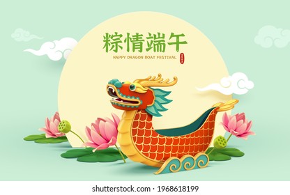 3d Dragon Boat Festival background. Cute cartoon boat with lotus flowers and circle shape. Concept of iconic traditional water sport activity. Text: Happy Duanwu Holiday.