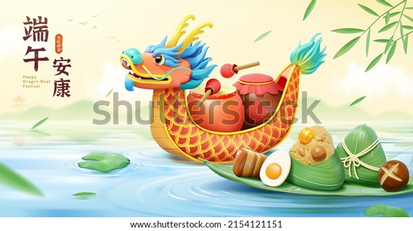 3d Dragon Boat Festival\
card. Cute cartoon dragon boat loaded with drum and wineware and\
sticky rice dumpling on bamboo floating on river. Text: Happy\
Duanwu holiday