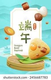 3D Duanwu poster with zongzi and ingredients floating on bamboo steamer. Text: 5th of May. Duanwu.