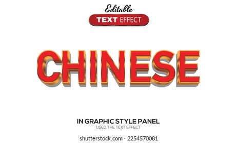 3D editable text effect chinese theme 