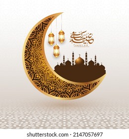 3d eid mubarak eid al fitr greeting card illustration with idul fitri lantern and crescent moon 
Translation: "Muslim fasting month and celebration day after fasting".
