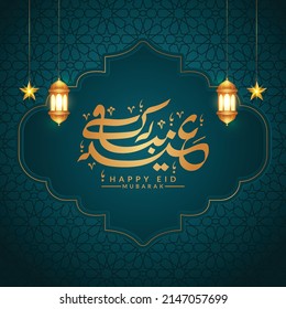 3d eid mubarak eid al fitr greeting card illustration with idul fitri lantern and crescent moon 
Translation: "Muslim fasting month and celebration day after fasting".