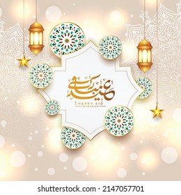 3d Eid Mubarak Eid Al Fitr Greeting Card Illustration With Idul Fitri Lantern And Crescent Moon 
Translation: 