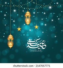 3d eid mubarak eid al fitr greeting card illustration with idul fitri lantern and crescent moon 
Translation: "Muslim fasting month and celebration day after fasting".