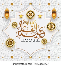 3d eid mubarak eid al fitr calligraphy arabic greeting card illustration with idul fitri lantern ornament
Translation: "Muslim fasting month and celebration day after fasting".