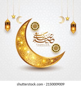 3d eid mubarak eid al fitr greeting card illustration with idul fitri lantern and crescent moon 
Translation: "Muslim fasting month and celebration day after fasting".