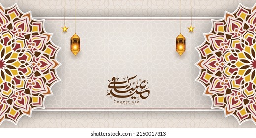 3d eid mubarak eid al fitr greeting card illustration with idul fitri islamic ornament arabesque background
Translation: "Muslim fasting month and celebration day after fasting".