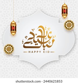 3d eid mubarak eid al fitr greeting card illustration with idul fitri lantern and arabic shape.
Translation: "Muslim fasting month and celebration day after fasting".