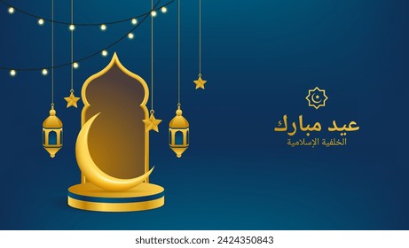 3D Eid Mubarak Hintergrund mit Goldfarbe. Arabischer Text von Eid Mubarak.Ramadan Kareem Design. Islamische Vektor-Illustration