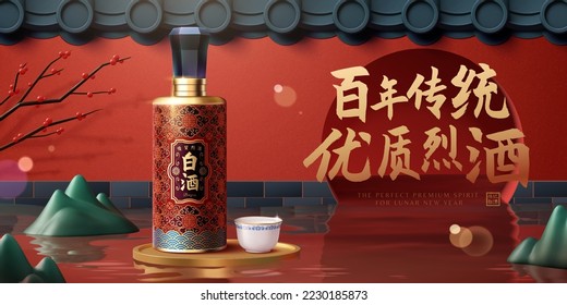 3d botella de licor exquisita con etiqueta escrita china y taza en el escenario que flota sobre el agua. Fondo tradicional chino. Texto: Siglos de tradición. Licor premium. Licor tradicional.