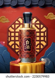 3d exquisite oriental liquor bottle design display on cylinder stage with traditional chinese style architecture background. Text: Premium liquor. Baijiu