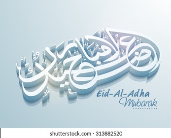 3D glossy arabic calligraphy text Eid-Al-Adha Mubarak on sky blue background for muslim community festival of sacrifice celebration.