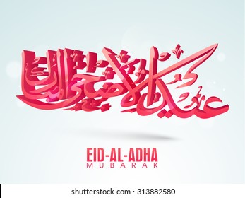 3D glossy pink text Eid-Ul-Adha Mubarak on glossy sky blue background for muslim community festival of sacrifice celebration.