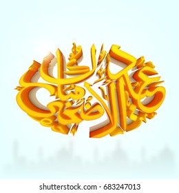 3D Golden Eid-Al-Adha Arabic Calligraphy design on Mosque silhouetted background for Islamic Festival of Sacrifice celebration.
