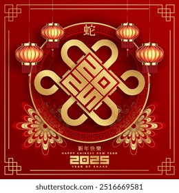 3d for Happy Chinese new year 2025 Snake Zodiac is a design asset suitable for creating festive, greeting cards and banners. (Chinese translation : Happy chinese new year 2025, year of snake)
