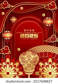 3d for Happy Chinese new year 2025 Snake Zodiac is a design asset suitable for creating festive, greeting cards and poster. (Chinese translation : Happy chinese new year 2025, year of snake)