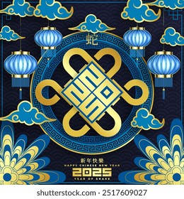 3d for Happy Chinese new year 2025 Snake Zodiac is a design asset suitable for creating festive, greeting cards and banners. (Chinese translation : Happy chinese new year 2025, year of snake)