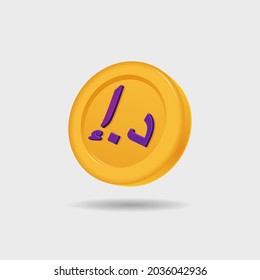 3D icon of Uni emirates Arab dirham coin