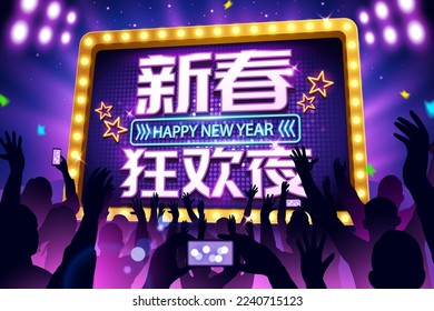 3D illustrated New Year cyberpunk style festival with giant LED screen and packed crowds. Translation: New Year. Party night.