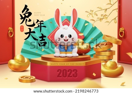 3d illustrated rabbit sitting on hexagon podium. Japanese paper fan, red doors in the back and golden oriental style decoration around. Text: Happy the year of rabbit.