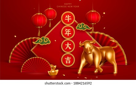 3d illustration of 2021 Chinese new year poster. Square couplet decorated with gold bull and paper fan. Translation: May the ox spirit bring you good fortune