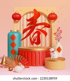 3D Illustration of a Chinese character "spring" floating on the podium in front of an arch wall with two rabbit figurines placed in the scene. Text: Spring