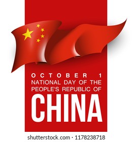 3d illustration festive banner with state flag The People's Republic of China. Card with flag and coat of arms Happy People's Republic of China Day 2018. picture banner October 1 PRC foundation day