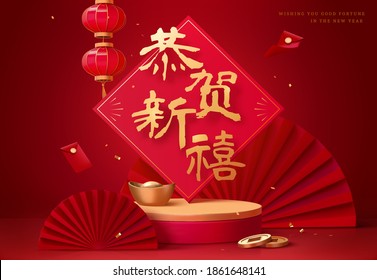 3d illustration of greeting banner or card with fans, red envelopes, ingots, coins, and lanterns, Chinese text: Good luck for the Chinese Lunar New Year