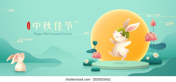 3D illustration of Mid Autumn Mooncake Festival theme with cute rabbit character on podium and paper graphic style of lotus lily pond. Translation - (title) Happy Mid Autumn Festival.