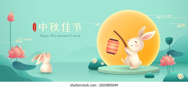 3D Illustration Of Mid Autumn Mooncake Festival Theme With Cute Rabbit Character On Podium And Paper Graphic Style Of Lotus Lily Pond. Translation - (title) Happy Mid Autumn Festival.