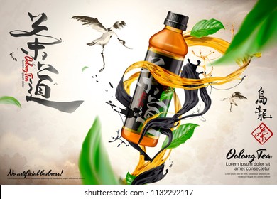 3d illustration Oolong tea ads with liquid swirling around the bottled beverage, Tea ceremony written in Chinese calligraphy