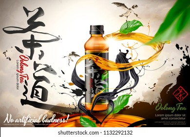 3d illustration Oolong tea ads with liquid swirling around the bottled beverage, Tea ceremony written in Chinese calligraphy