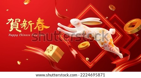 3D Illustration of a rabbit jumping in front of a row of couplet frames made of red ribbon with a gold giftbox and coin floating in the air on red background. Text: Celebrating lunar new year