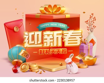 3D Illustration of a red giftbox podium decorated with new year objects asides including a red envelope, gold coins, and coupons falling in air. Text: Welcoming new year. Good gifts are sent everyday - Shutterstock ID 2230138957