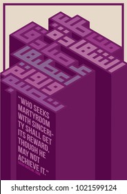 3D kufi square (kufic murabba') Arabic calligraphy version of an Arabic proverb translated as "Who seeks martyrdom with sincerity shall get its reward, though he may not achieve it.