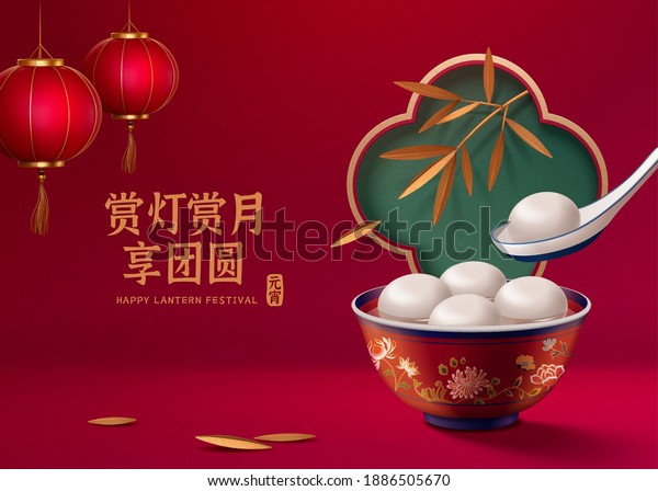 3d lantern festival poster of rice balls in red\
porcelain bowl with floral patterns, decorated with window frame\
and bamboo. Translation: Enjoying lantern and moon scene with\
family