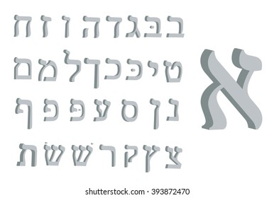 3d letter Hebrew. Gray text Hebrew. Letters Hebrew alphabet. Vector illustration.