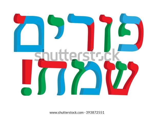 hebrew font for word