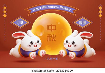 3D Mid Autumn festival poster. Cute bunnies hopping symmetrically towards center with full moon in the back on textured red background. Text: Mid Autumn Holiday. August 15th. Full moon. Reunion.