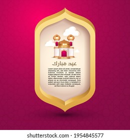 3d modern Islamic holiday banner, suitable for Ramadan, Raya Hari, Eid al Adha and Mawlid. A lit up mosque miniature decoration serene evening violet background.