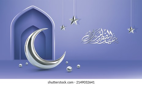 Banner moderno de la festividad islámica en diseño de monótona morado. Traducción árabe: Eid Mubarak. EPS vectoriales