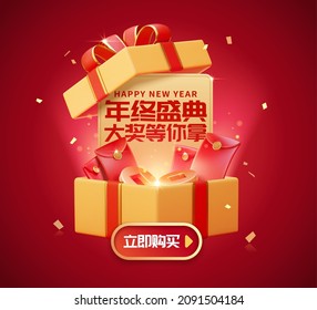 3d new year sale promo template. Red envelopes and cardboard flying out of large gift box. Translation: CNY shopping event, Join now