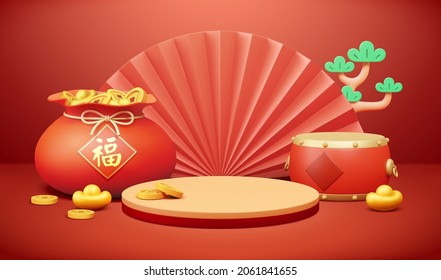 3D Podium Backdrop For CNY. Spring Festival Background Consisting Of A Round Platform With Drum, Paper Fan Screen And Lucky Bag On Which It Is Written Text Of Blessing In Chinese