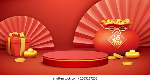 3d Podium Backdrop For CNY. Spring Festival Background Of Round Platform With Giftbox, Paper Fan Screen And Lucky Bag On Which It Is Written Text Of Blessing In Chinese